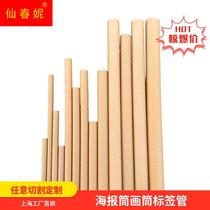 Round paper tube fisherk pole barrel kraft paper wallpaper roll lamptube handlabel label packaging