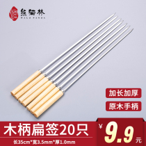 Wooden handle stainless steel signature skewers barbecue signature flat iron signature lamb kebab barbecue needle steel braze flat sign