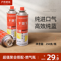 Outdoor portable cassette furnace gas tank Magnetic furnace Butane liquefied gas gas gas gas gas small gas bottle gas tank