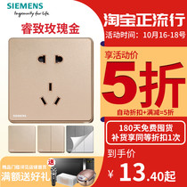 Siemens switch socket Ruizi rose gold household type 86 concealed one with five-hole computer plug in large panel