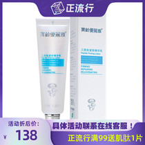 Bao Ling Libiya Elya tritiopeptide firming milk 35ml (original peptide Rejuvenation Cream) to improve dry