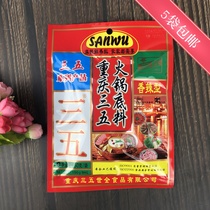 Chongqing Sanwu hot pot base spicy type 150g bagged butter Malatang hot pot skewer skewer material