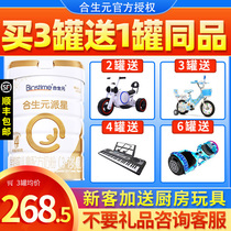 Hopson Yuan super gold imported 4-stage Pie Star preschool childrens formula milk powder four-stage 800g canned