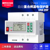 220V household 80 100A LCD automatic recloser leakage protector Intelligent lightning protection over and undervoltage circuit breaker