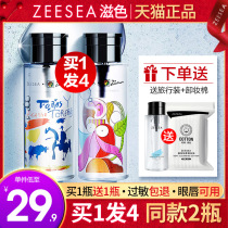 ZEESEA nourishing Picasso with makeup remover water oil pressing bottle control oil face gentle and refreshing moisturizing eye lip face student