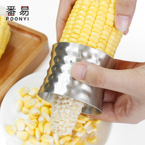  Corn peeling planer Corn tool scraper Household corn grain artifact manual small threshing stainless steel multi-function