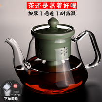 Glass steamed teapot set steamed tea maker thickened high temperature resistant tea steamed tea filter electric pottery stove boiling water set