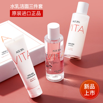 Aijing Water Milk Facial Cleanser Set Moisturizing Full Skin Care Products Student Makeup Sensitive Muscle Dry Skin Women