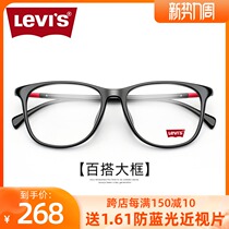 LivesEye frames can be matched with myopia glasses mens all-frame large face retro round glasses female 100 hitch