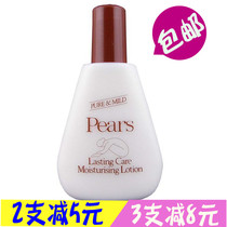 Hong Kong version of Pears Pear brand body milk Moisturizing Moisturizing Pear brand Body lotion 200ml Autumn and winter refreshing non-greasy