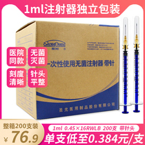 200pcs Shengguang disposable sterile syringe 1ml medical needle head ml micro needle tube injection needle