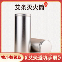 Long Sheng Crane Ai Bar Ai Pillar Fire Extinguishing Cylinder Home Moxibustion Fire Extinguisher Universal Seal Plus Coarse 6 cm Diameter