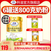 Lingzi maternal and infant flagship store Goat milk powder 1 stage 800g newborn infant formula opo Goat milk Powder 800g DHA ARA