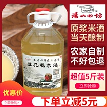 Tangshan Seven Fang 5 Jin medium rice wine sweet osmanthus rice wine farmhouse brewed glutinous rice wine sweet rice wine can be customized