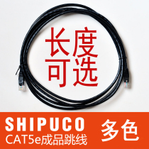 Original SHIPUCO soft wire finished jumper color super five network cable extension cable RJ45 network jumper