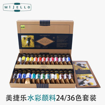 Meijiele MIJELLO gold artist watercolor paint palette box set 24 colors 36 colors 7 15ml each