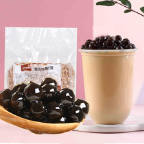 Reminiscence black pearl powder round quick cooking bagged milk tea shop special raw materials commercial ingredients quick boiled pearl 1000g