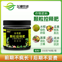 Cloud gardener granule controlled release fertilizer compound fertilizer slow release fertilizer general rose meat potted orchid organic fertilizer flower fertilizer