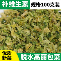 Living pet rabbit rabbit Dutch pig molars supplement vitamin antidiarrheal dehydration cabbage cabbage cabbage 100g
