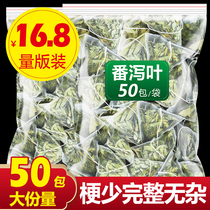 Natural senna leaves 500g bagged tomato leaves Chinese herbal medicine tomato leaves senna leaves