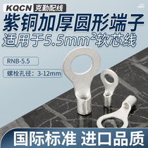 Round copper nose copper tinned cold-pressed terminal RNB5 5 soft-core wire connector terminal lug