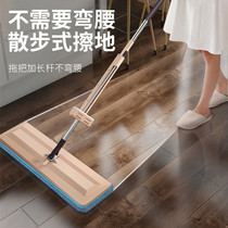 Hand-free hand-washing flat mop household one-hauled clean dry and wet absorbent mop large wooden board lazy man mop the ground artifact