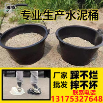 Grey barrel clay barrel white Oxford barrel Bottling Bull Gluten Cement Barrel Worksite Building Furnishing Mud Barrel Rubber Plastic