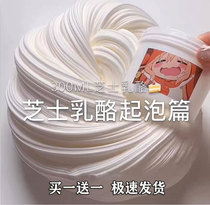 Egg home foaming glue set slime crystal cotton mud slime1 yuan or less M home net red fairy dream