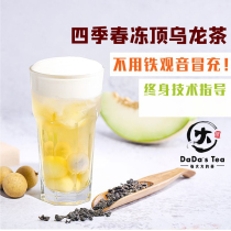 Four Seasons Spring Tea Taiwan alpine frozen top Oolong tea leaves A little Heicha milk tea shop with Zhang Das tea 250g