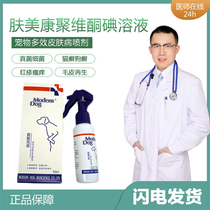 Fungal Buster Spray Modern Dog Modern Dog 100ml Dog and cat Fungal dermatitis Pyoderma