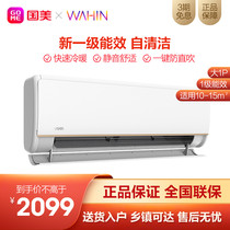 Hualing air conditioning large 1 horse new level energy efficiency inverter air conditioning hanging home wall rental room air conditioning 26N8HE1
