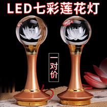 Buddha lamp Home Buddha Front Plug-in God lamp A pair of Seven colorful led Buddha Hall Long Ming light Crystal Lotus Lantern Buddha for lamp