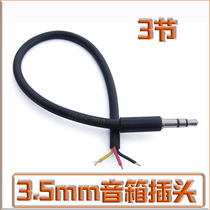 Wire male welding plug 3 5mm speaker computer joint sound wire audio stereo audio line free of wire