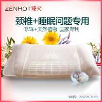 Zhenhuo health pillow Pearl sleep pillow Nourish the heart and soothe the mind pillow improve sleep Parents and supervisors birthday gifts