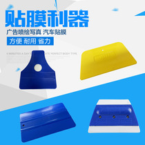 Advertising Squeegee WRITING TRUE CLING FILM WALLPAPER SPRAY PAINTED RUBBER SOFT SCRAPING RUBBER PLATE PLASTIC SCRAPING SHEET CAR CHANGE COLOR FILM TOOL