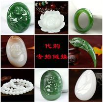 Waiter and Tian jade pendant lovers a pair of jade jade wool jade white jade white jade green flower live special link