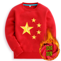 Five-pointed star clothes boys and girls autumn and winter clothes plus velvet thick warm round neck clothes kindergarten students class clothes tide