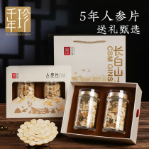 Millennium rare Changbai Mountain ginseng slices gift box slices soaked in water nutrition see parents and parents to send gifts to high-end