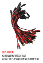 Stroller charger battery cable Direct charging cable Separate charging cable No