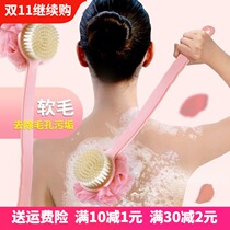 Adult body bath brush rubbing back brush long handle bath brush back bath artifact do not ask for soft hair after rubbing mud