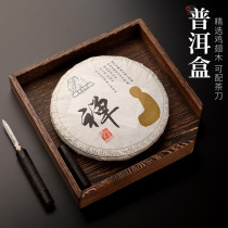 Jin GE Puer tea tray black tea solid wood open tea tray tea cake open tea tea cup chicken wing Wood tea plate whole floor