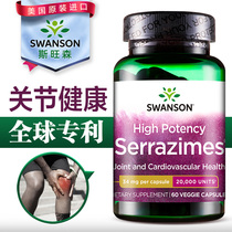 Swanson Swanson serrazimes patented anti-joint inflammation and relieve muscle swelling and pain enzymes