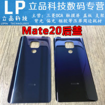 Suitable for Huawei MATE20 pure yuan glass back cover mate20X mate20Pro mobile phone back cover