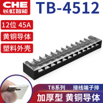 Copper TB4512 terminal block 45A insulated power supply high current wire connector 12-position terminal Post