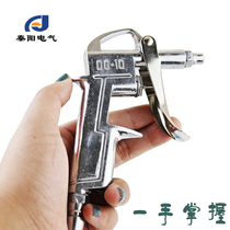 DG-10 dust blowing gun Aluminum alloy air blowing gun Pneumatic dust blowing gun Air blowing gun Long mouth high pressure dust blowing gun
