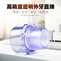 National standard transparent UPVC external straight Joint 4-point external wire direct fish tank plastic transparent external thread joint pipe fittings