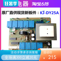 KJ-DY25A integrated foci circuit board display switchboard golden imperiale otakata otakata universal universal