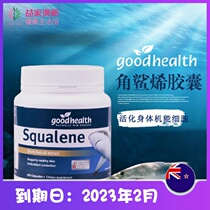 goodhealth Squalene Essence Fish Oil Softgels 300 Deep Sea