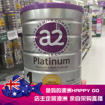 3 cans of package direct mail Australia A2 Platinum Platinum series high-end cow milk powder 1 segment 23