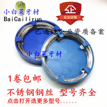 Dental steel wire dental stainless steel wire 50g orthodontic steel wire model 0 5-1 6 models complete special offer